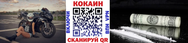 Кокаин Columbia закладки Заречный
