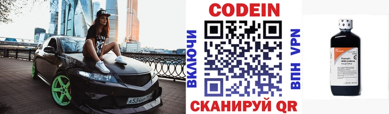 blacksprut ТОР  магазин продажи наркотиков  Заречный  Кодеиновый сироп Lean напиток Lean (лин) 