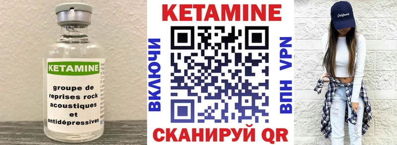 Кетамин VHQ  Заречный 