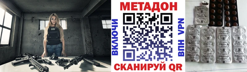 сколько стоит  Заречный  МЕТАДОН кристалл 